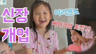 [도장TV 151회] 솔직히 평가해줘봐요!! 이정도면 수준급 메이컵 아티스트 아님???