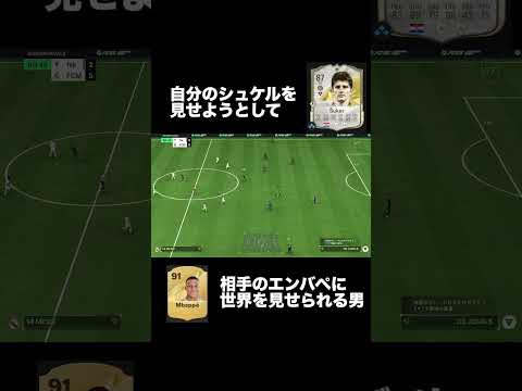 【fc25】心が折れた音がした時