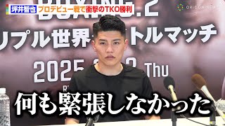 坪井智也、プロデビュー戦で衝撃のTKO勝利　すでに王者の風格漂う貫禄も「何も緊張しなかった」　『U-NEXT BOXING.2』試合後インタビュー