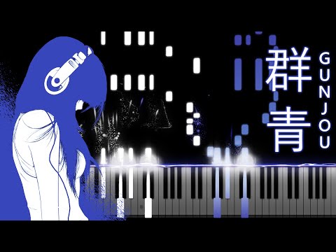 Gunjou「群青」- YOASOBI (Piano Synthesia)