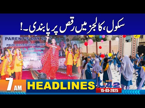 7AM News Headlines | 15 March 2025 | City 42