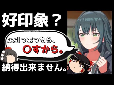 【学マス】この子が好印象なの納得出来ないので矯正してみた。【ゆっくり実況プレイ/学園アイドルマスター】