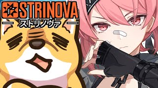 【 #ストリノヴァ 】参加型チャレンジorランクざんまい！【Strinova】