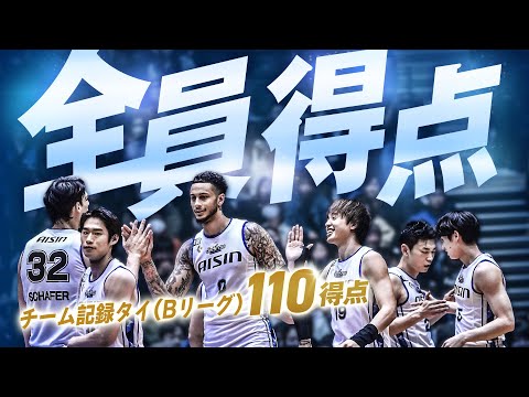 ロスター全員の得点シーン!! 2/9(日)vs.滋賀