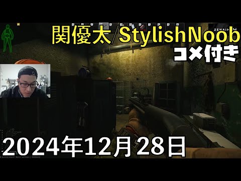 【コメ付】タルコフして、筋トレして、タルコフ。/2024年12月28日/Escape from Tarkov