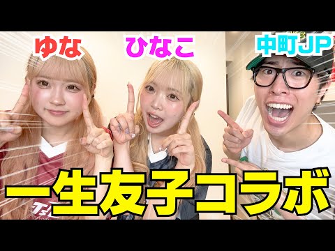 JPと一生友子がJKケーキ作ったらうるさ過ぎて一生進まねぇwwwww