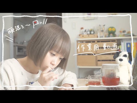 みんな一緒に作業しよう！