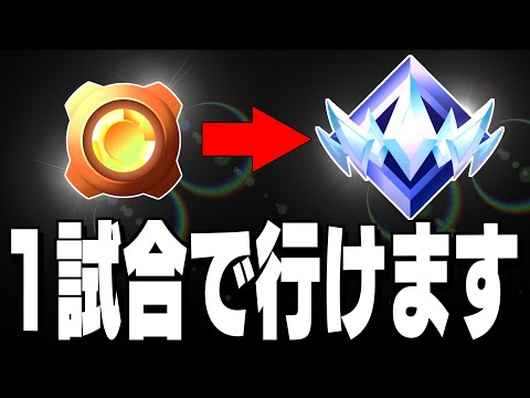 【ガチ】誰でも簡単にアンリアルに行っちゃうやばいバグが発生中ｗｗ【フォートナイト/Fortnite】