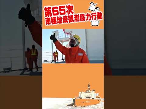 砕氷艦「しらせ」、航空輸送　#shorts