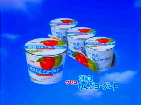 朝食バナナヨーグルトCM 2002年