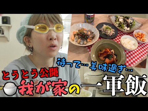 【最強飯5品】すぐパクって作れる！我が家の一軍飯大公開スペシャル！！！【りんちゃん衝撃の事実告白】