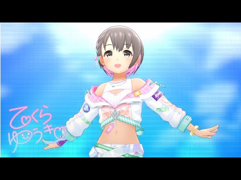 「デレステ」追い風Running (Game ver.) 乙倉悠貴 SSR