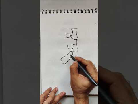 Quick simple and easy drawing of Bajrangbali Hanuman using hindi word sanjay/ Hanuman drawing