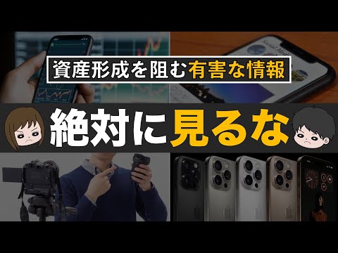 【超危険】貯金したい人が絶対に見てはいけないもの6選