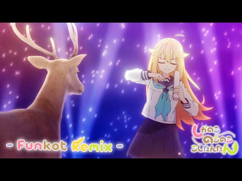 My Deer Friend Nokotan OP Theme "Shikairo Days" Intro 「Funkot Remix」