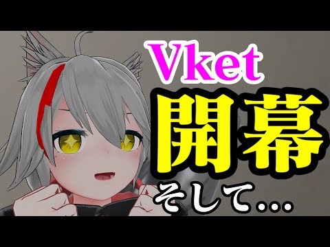 【VRChat】VirtualMarket 2024 Winterが始まるよ！という告知とちょっとしたお知らせ