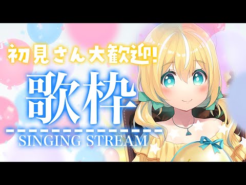 【歌枠】2月ラストのうた！⚡sing and talk!【涼風しとら】