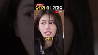 미주 열애설에 '윤성빈'이 소환된 이유