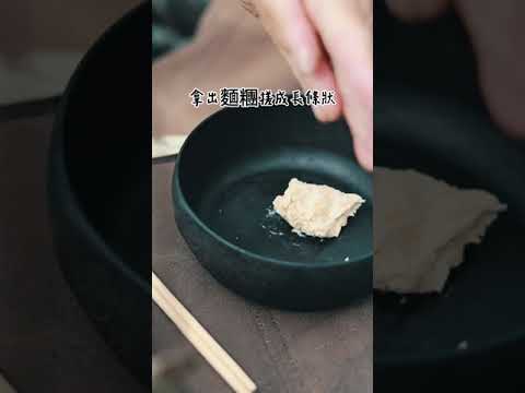 30秒學會在野外做蛇棍麵包（附食譜）