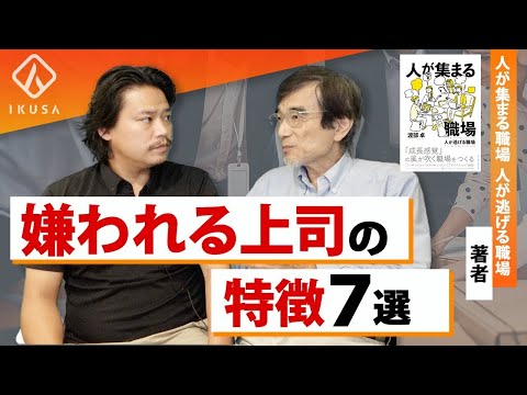 【人事のプロが語る】チームの生産性が上がるコミュニケーション術とは？【ビジネス/研修/チームビルディング】