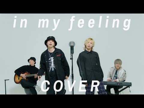 In my feeling coverしてみた