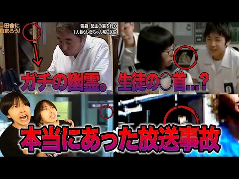 【心霊】実際に映った放送事故5選がガチで怖すぎた...