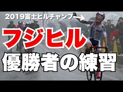 富士ヒルチャンプの練習がとんでもなかった【佐々木遼選手】