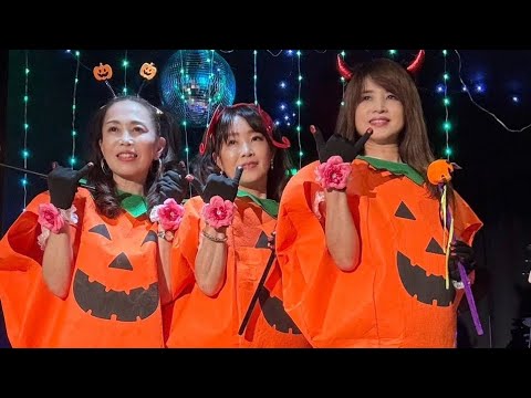 【歌ってみた】申し立て受けてカット😅ハロウィンコンテストに出場🎃優勝記念動画🏆聖子ちゃんじゃなくてキャンディーズ🍭パンプキンズ結成❣️ #shorts #昭和歌謡 #ハロウィン #パンプキンズ