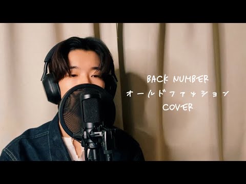 【アホへ】23歳お誕生日おめでとう！これからもよろしくね！【オールドファッション cover】