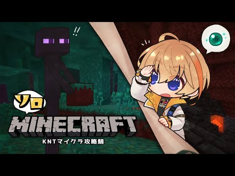 【マイクラ】青森見っけたしエンダーパール集めまくるぞ　その６【にじさんじ/風楽奏斗】