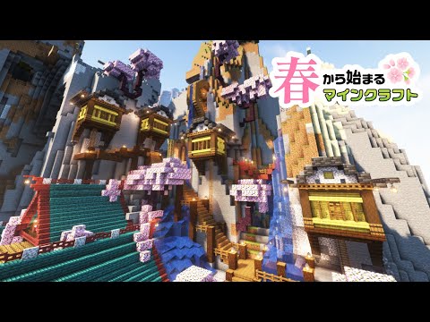 【マイクラ建築】崖沿いに村人の家と水車を建築する | ハゲクラ #6【Minecraft】1.20