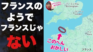 フランスから20kmの場所でイギリスぶってる謎の「国」に行ってみたぞ！！おまえどこの国やねん・・意味不明すぎ【ジャージー島】