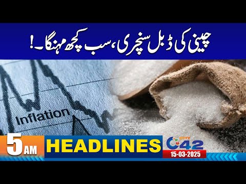 5AM News Headlines | 15 March 2025 | City 42