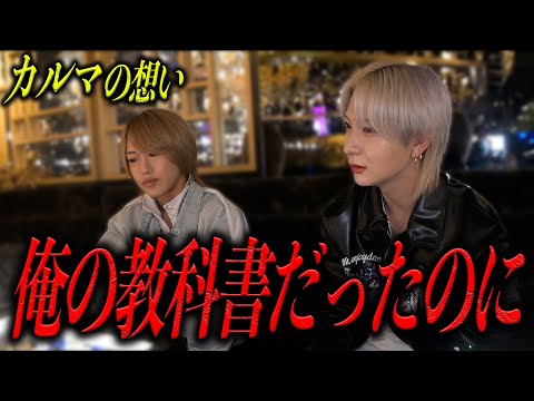 ｢俺の教科書だったのに｣代表不在の間も店舗を守ったカルマ、右京と直接言葉を交わし、あの日の想いをぶつける─。