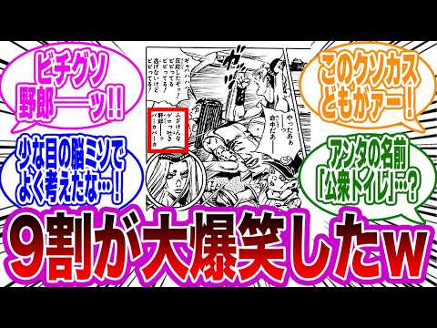 ジョジョ原作の罵倒シーンを見て衝撃的な違和感に気付いてしまった読者の反応集【ジョジョの奇妙な冒険】