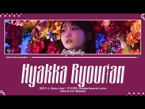 幾田りら (Ikuta Lilas) / 百花繚乱 (Hyakka Ryouran) (In Bloom) Lyrics [Kan_Rom_Eng]