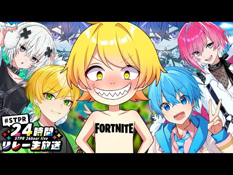 フォートナイトで最強な奴を決めますWWWWWWWWWWW【すとぷり/騎士A /アンプタック/めておら】