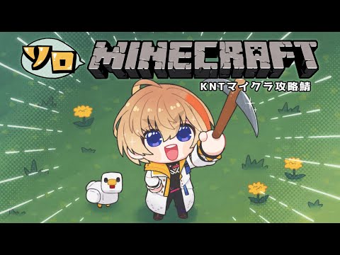 【マイクラ】ネザーとかもいいけど家作りたい　その２【にじさんじ/風楽奏斗】