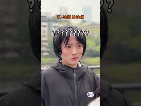 欸不是 這樣我可以選擇單身嗎
怎麼脫單也是地獄啊
#蝦鬧一波