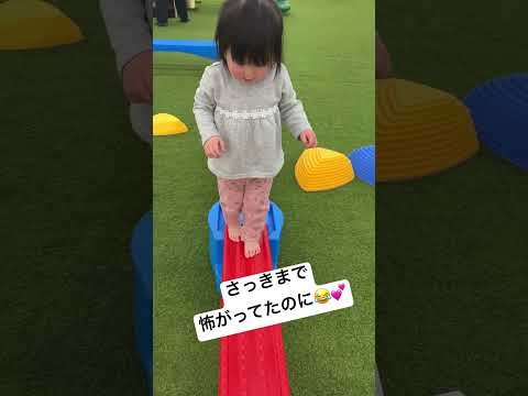 平均台遊具で1人で歩く！さっきまで怖がってたのに、子供の成長は本当に早い👏#1歳