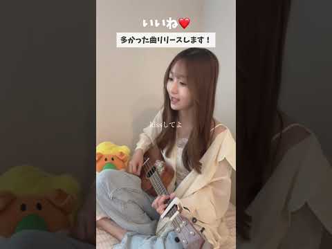 【新曲リリース企画⑥】いいねが多かった曲はリリースします🔥ラスト6曲目はこちら✌🏻