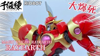 ［大爆死］你可能錯過了的機械人動畫？千値練 Riobot 魔法騎士レイアース