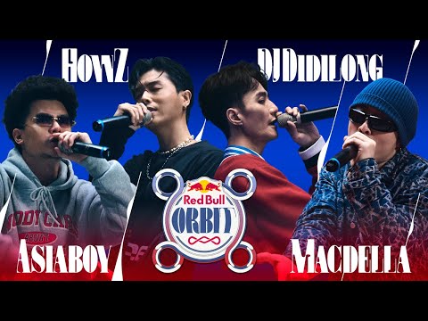 【Red Bull Orbit x 龍虎門】大嘻Meow時代  |Asiaboy 禁藥王 / Macdella / HowZ / 李英宏 (Prod. By Tipsy)  #紅牛