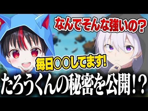 最強小学生たろうくんの1日を特別に教えてもらったら驚愕だったw w w【フォートナイト】