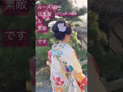 ルーズな日本髪も素敵。こちらも好きなスタイル #日本髪 #ヘアメイク #婚礼