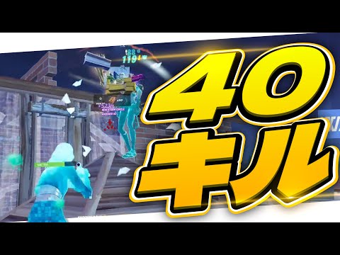 【大無双】デュオ大会で40キル！対面最強デュオが強すぎるWWWWW【フォートナイト/Fortnite】