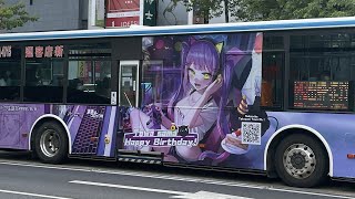 Towa 2022生日應援活動BUS / 常闇トワ生誕祭バス 2022 (台北643) [常闇トワ/常闇永遠]