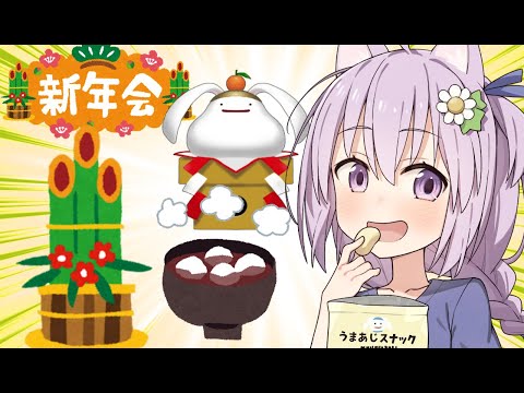 あけましておめでとうございますを言う配信【レトロゲーム/vtuber】