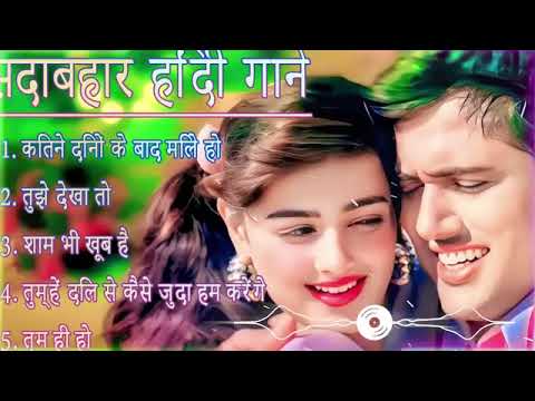 #90s सदाबहार गाने Bollywood superhit old Hindi songs Kumar Sanu Udit Narayan Alka Yagnik Anuradha ji