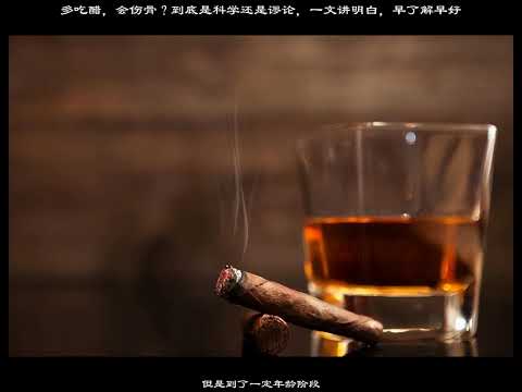 多吃醋，會傷骨？到底是科學還是謬論，一文講明白，早了解早好